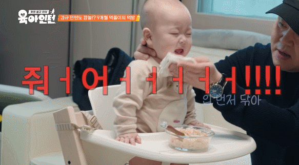9개월 아기 육아하다 멘붕 제대로 온 786개월 67세 이경규 ㅋㅋ | 인스티즈
