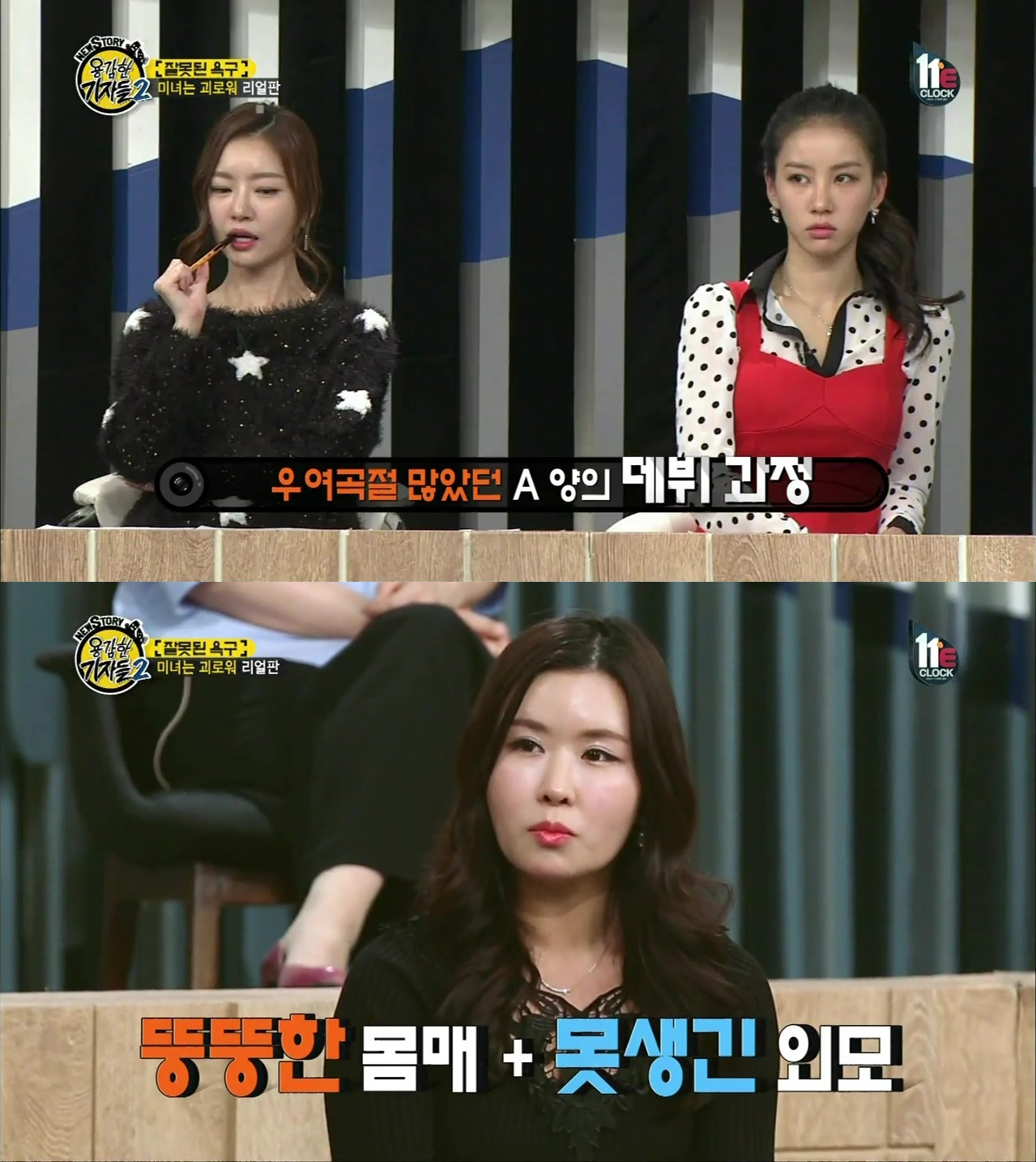 [용감한기자들] 신인 걸그룹 멤버의 전신성형.jpg | 인스티즈