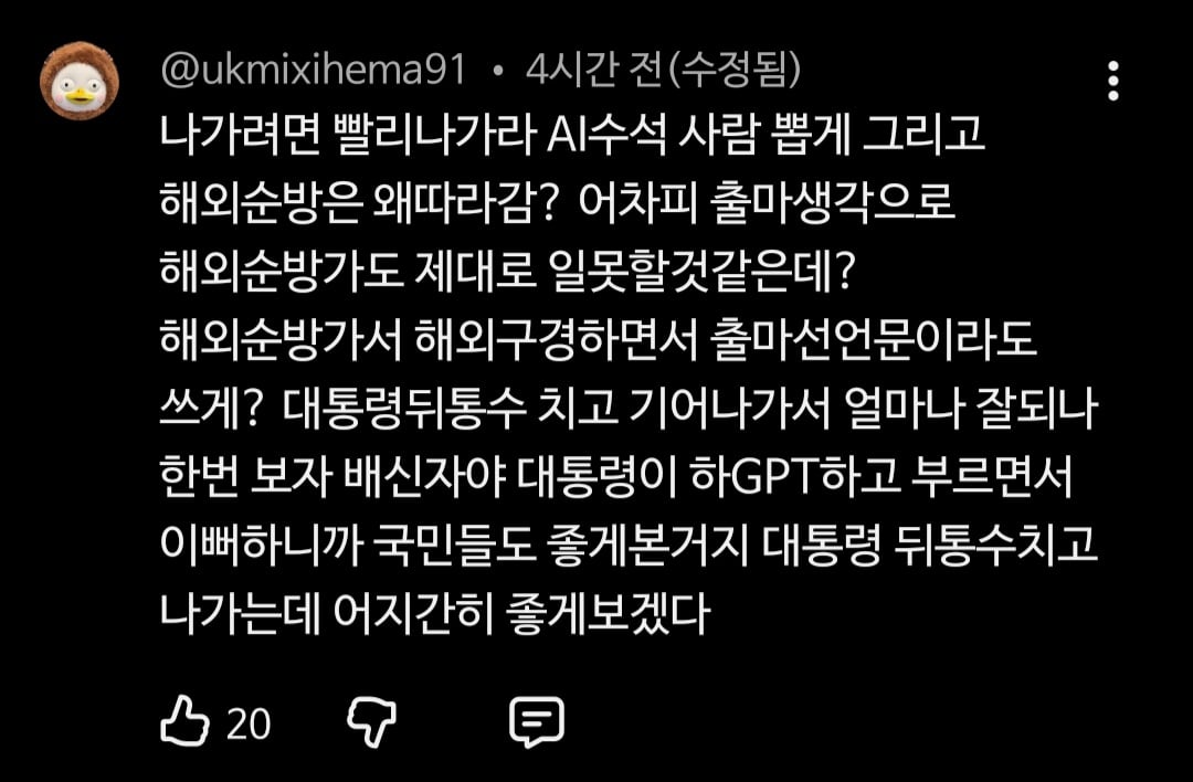하정우 AI수석 출마 뜯어말리는 유튜브 여론 | 인스티즈