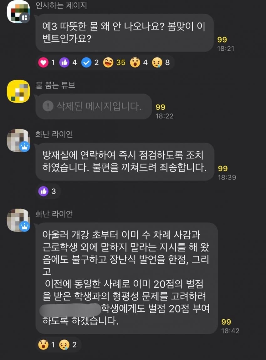 중앙대 안성캠 기숙사 강제퇴관 논란.... | 인스티즈