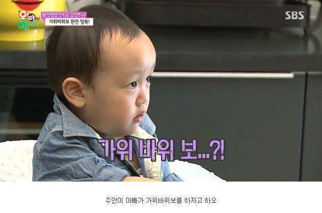 5분만에 가위바위보 마스터한 주안이 | 인스티즈