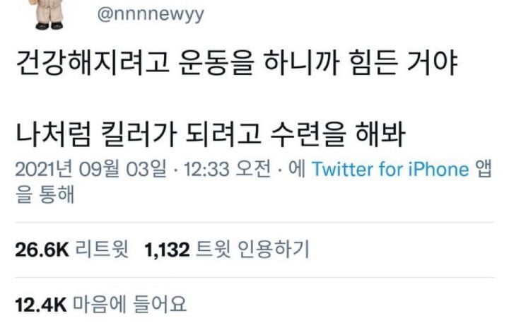 선 넘는 개그가 취향이라 참 난감하다 | 인스티즈