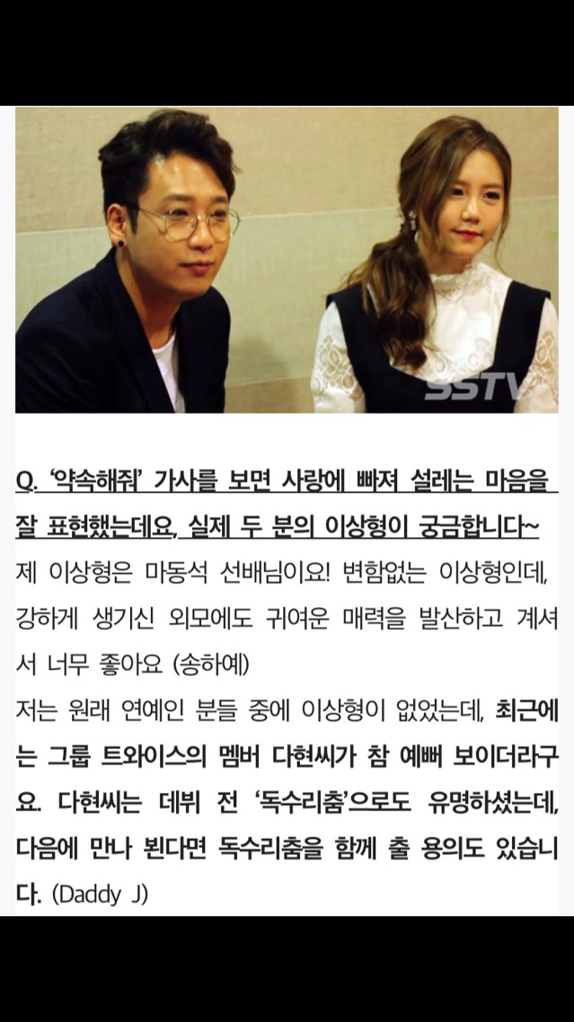 남자연예인들 사이에서 인기많다는 트와이스.jpg | 인스티즈