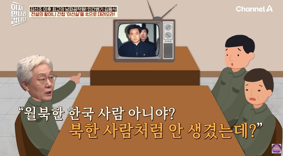 북한말투가 아예 없는 북한간첩 | 인스티즈