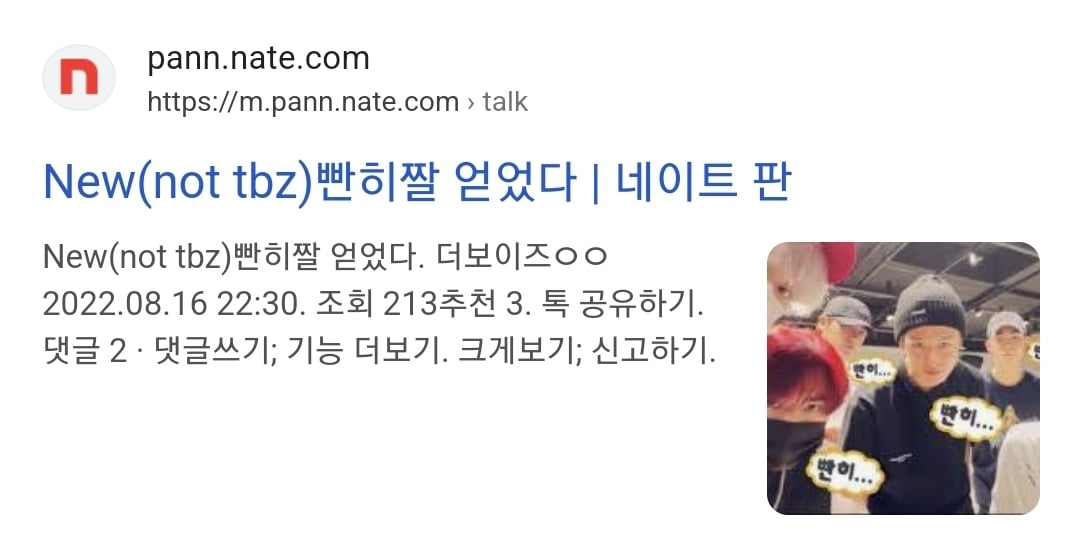 트위터에서 유행하는 빤히 짤 밈.twt | 인스티즈
