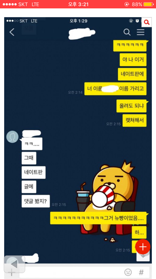 고등래퍼 양홍원 송파구에서 알아주는 양아친데 ㅋㅋ +추가 | 인스티즈