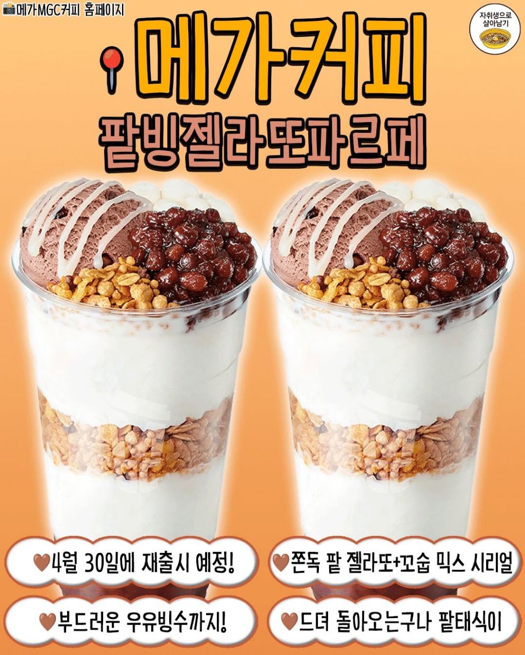 프차 카페 컵빙수 모음 | 인스티즈