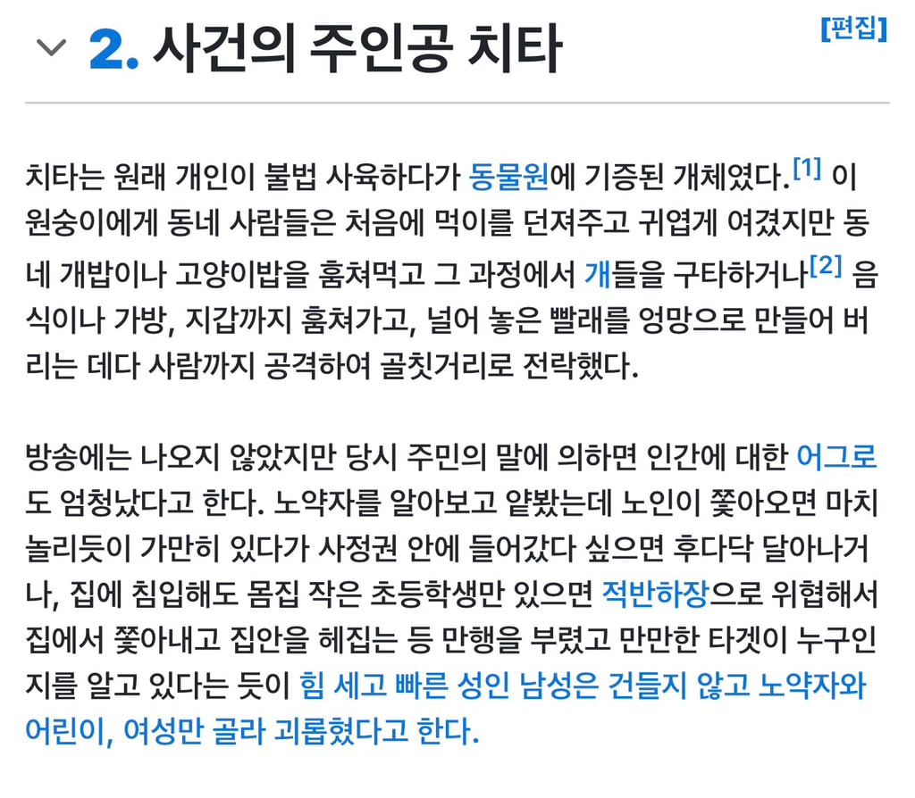 늑구 우습게 만드는 탈출 대선배 | 인스티즈
