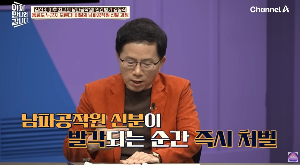 북한말투가 아예 없는 북한간첩 | 인스티즈