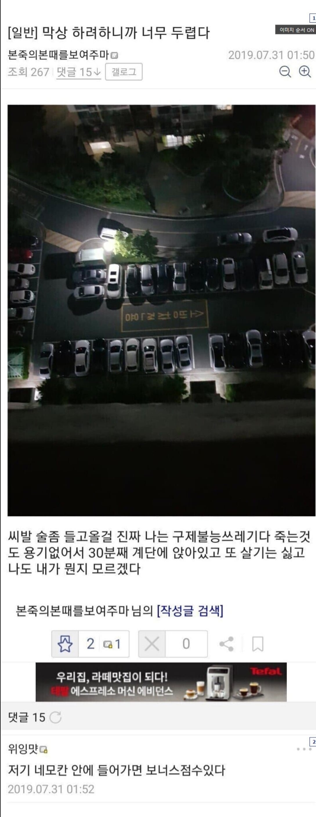 선 넘는 개그가 취향이라 참 난감하다 | 인스티즈