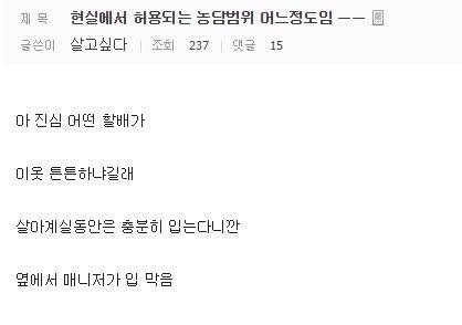 선 넘는 개그가 취향이라 참 난감하다 | 인스티즈