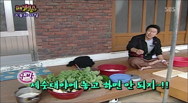 [패밀리가떴다] 무를 비누로 닦는 엉성천희.jpg | 인스티즈