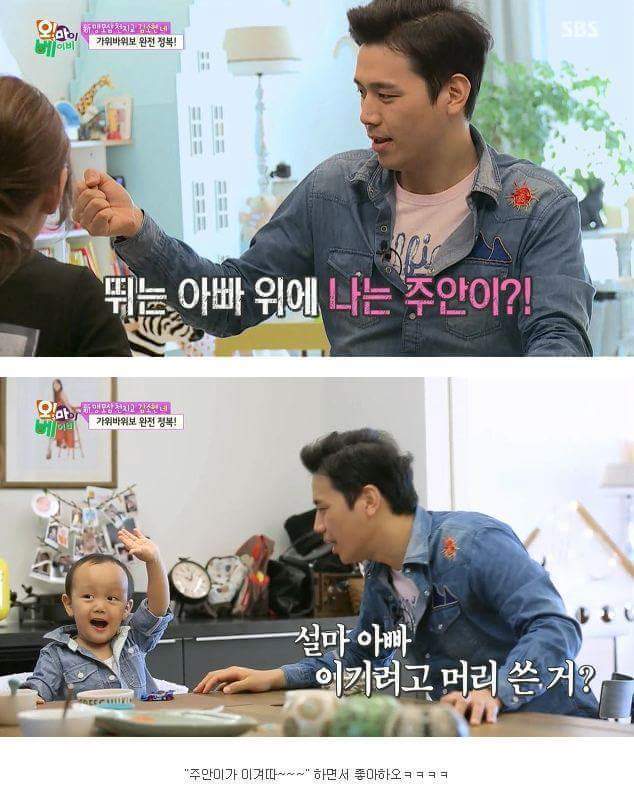 5분만에 가위바위보 마스터한 주안이 | 인스티즈