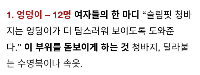 여자들이 느끼는 가장 섹시한 남자 신체 부위 | 인스티즈