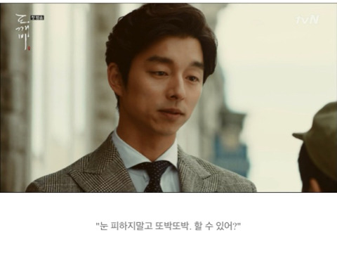 [도깨비] 저승이네 찻집 이야기 -5/1- | 인스티즈
