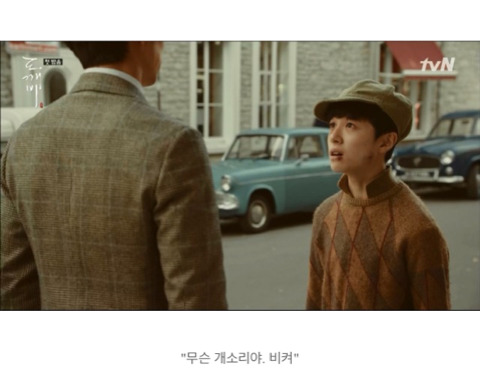 [도깨비] 저승이네 찻집 이야기 -5/1- | 인스티즈