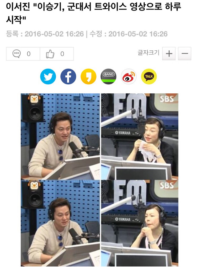 남자연예인들 사이에서 인기많다는 트와이스.jpg | 인스티즈