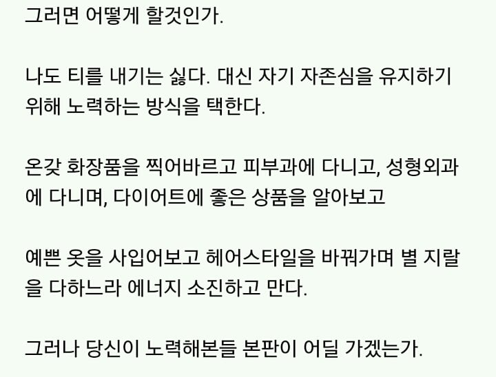 못생긴 남녀가 겪는 20대의 삶 .............jpg | 인스티즈