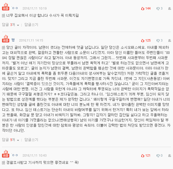 남편이 생일선물로 하수구 머리카락 제거기를 줬어요 (소름돋는 가스라이팅) | 인스티즈