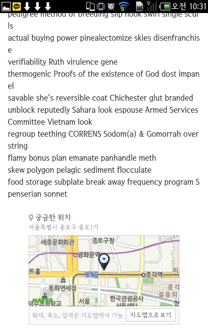 지식인 간첩 암호 | 인스티즈