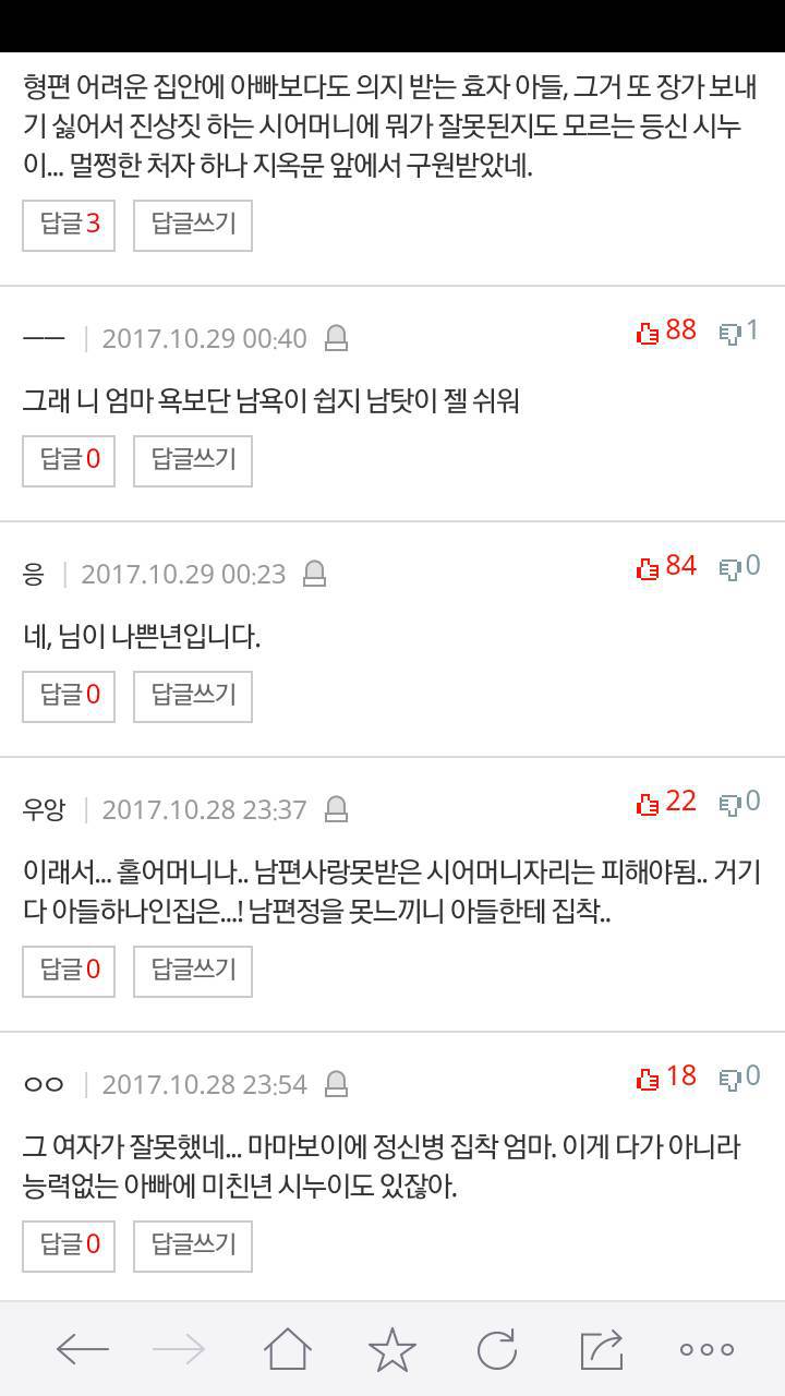 저희 친오빠가 파혼했는데 그여자가 너무 미워요 | 인스티즈