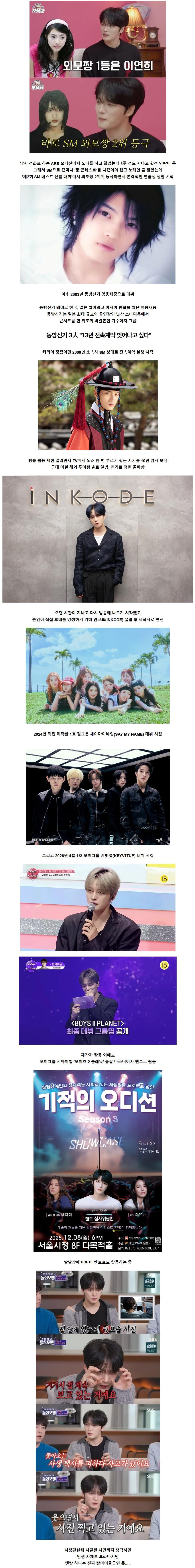 영화로 만들어도 될 것 같은 김재중의 인생 서사 | 인스티즈