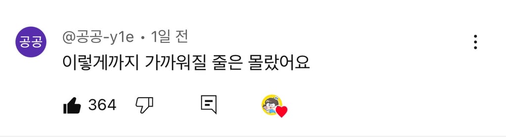 엄청난게 나오는 여미새의 가능충 케이크 | 인스티즈