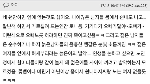 20대 여자들은 아저씨하고 같이 술 마시는거 안좋아하나요?.jpg | 인스티즈