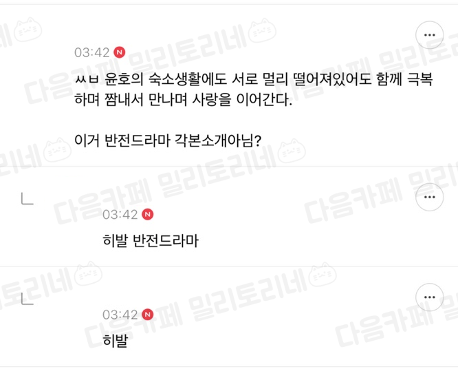 나 노력하면 인서울국립대는 충분히 갈 수 잇대 | 인스티즈