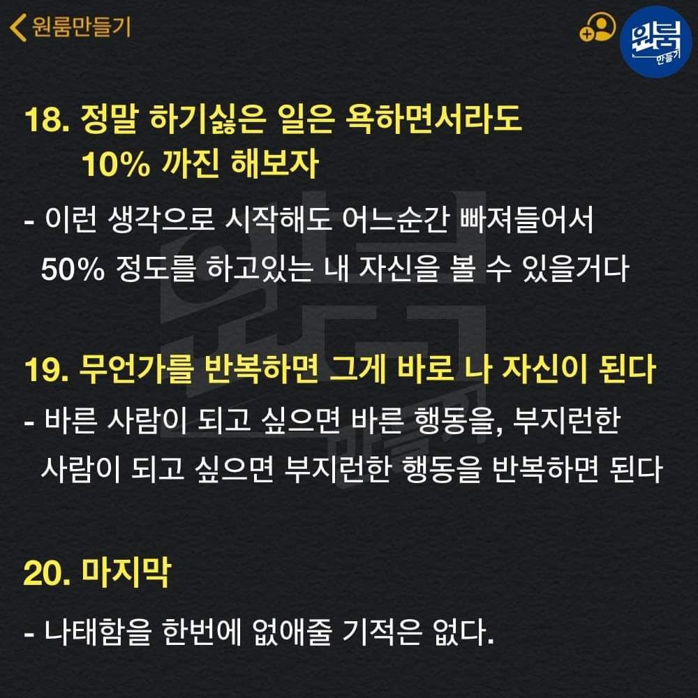 나태지옥 벗어나는 자기관리법.jpg | 인스티즈