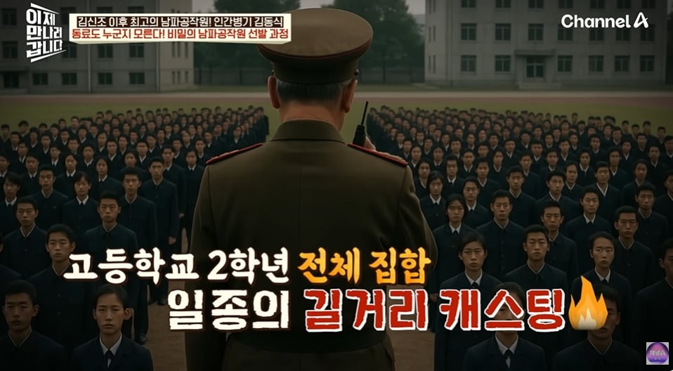 북한말투가 아예 없는 북한간첩 | 인스티즈
