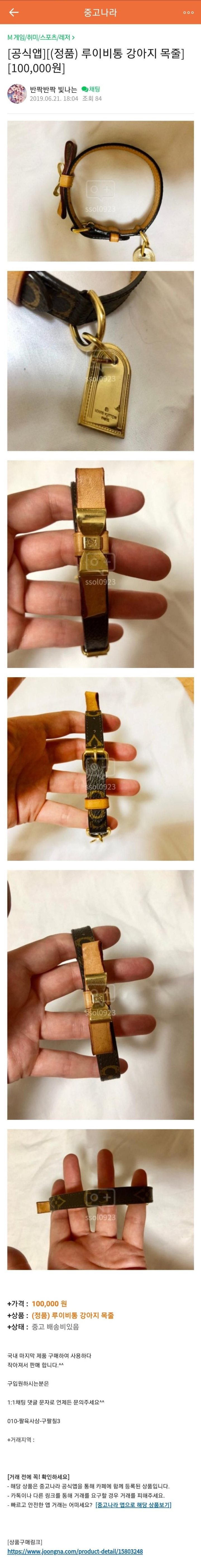 팬들의 조공품과 동일한 물건이 중고나라에 계속 올라와서 의심받는 연예인 | 인스티즈