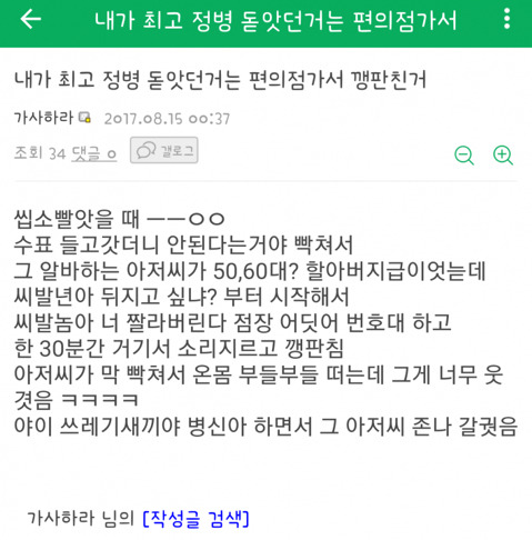 '이재진논란' 일으킨 유명 어그로 화려한 이력 (혐오주의) | 인스티즈
