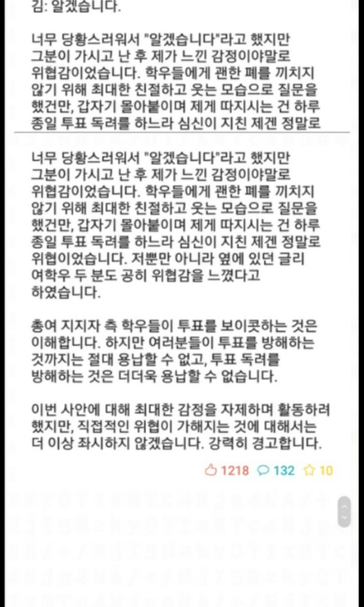 성균관대 총여학생회 폐지사건 정리(aka멘토스 혁명) | 인스티즈