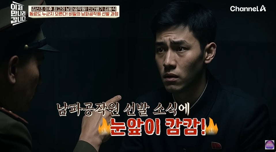 북한말투가 아예 없는 북한간첩 | 인스티즈