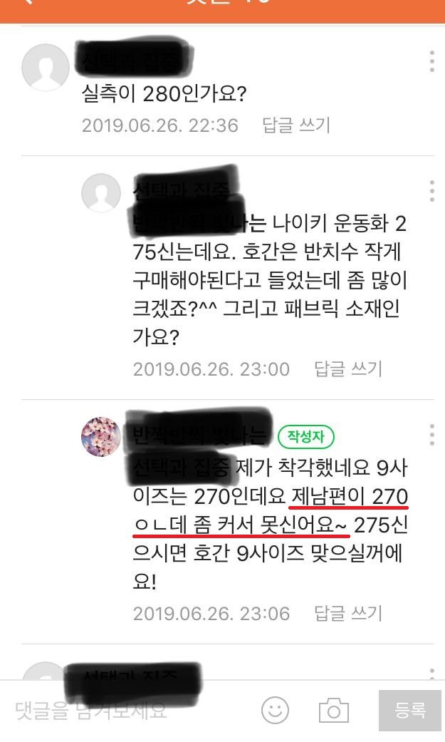 팬들의 조공품과 동일한 물건이 중고나라에 계속 올라와서 의심받는 연예인 | 인스티즈