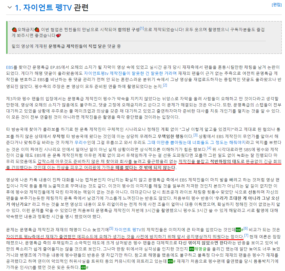 아직은 모르는 사람들이 많은"재재 진또배기 논란".jpg | 인스티즈