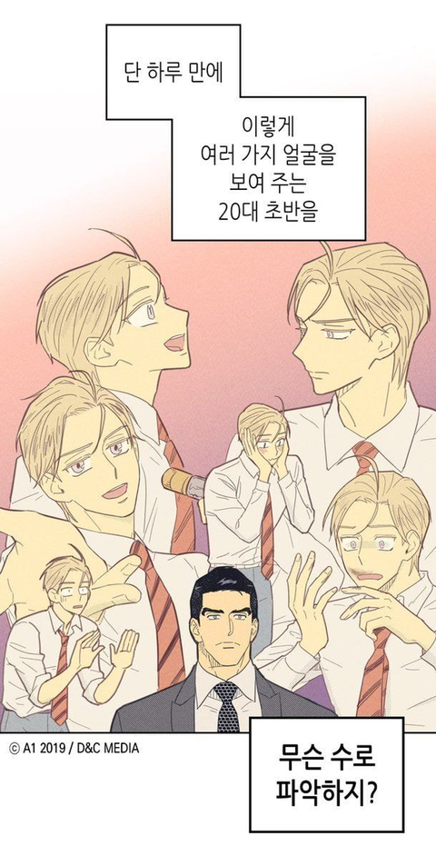 BL 웹툰 보는 사람들, 수 얼굴 취향 A vs B | 인스티즈