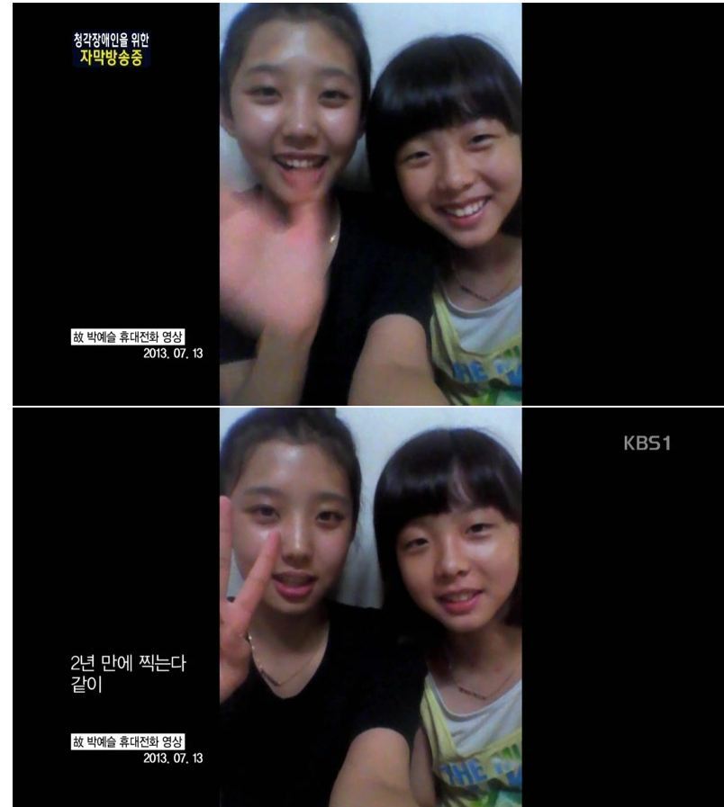 세월호 희생자 박예슬양 | 인스티즈