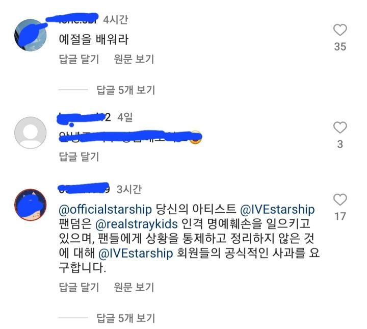 스트레이키즈 방찬 사과문보고 아이브 인스타 테러하는 스키즈 팬덤 | 인스티즈