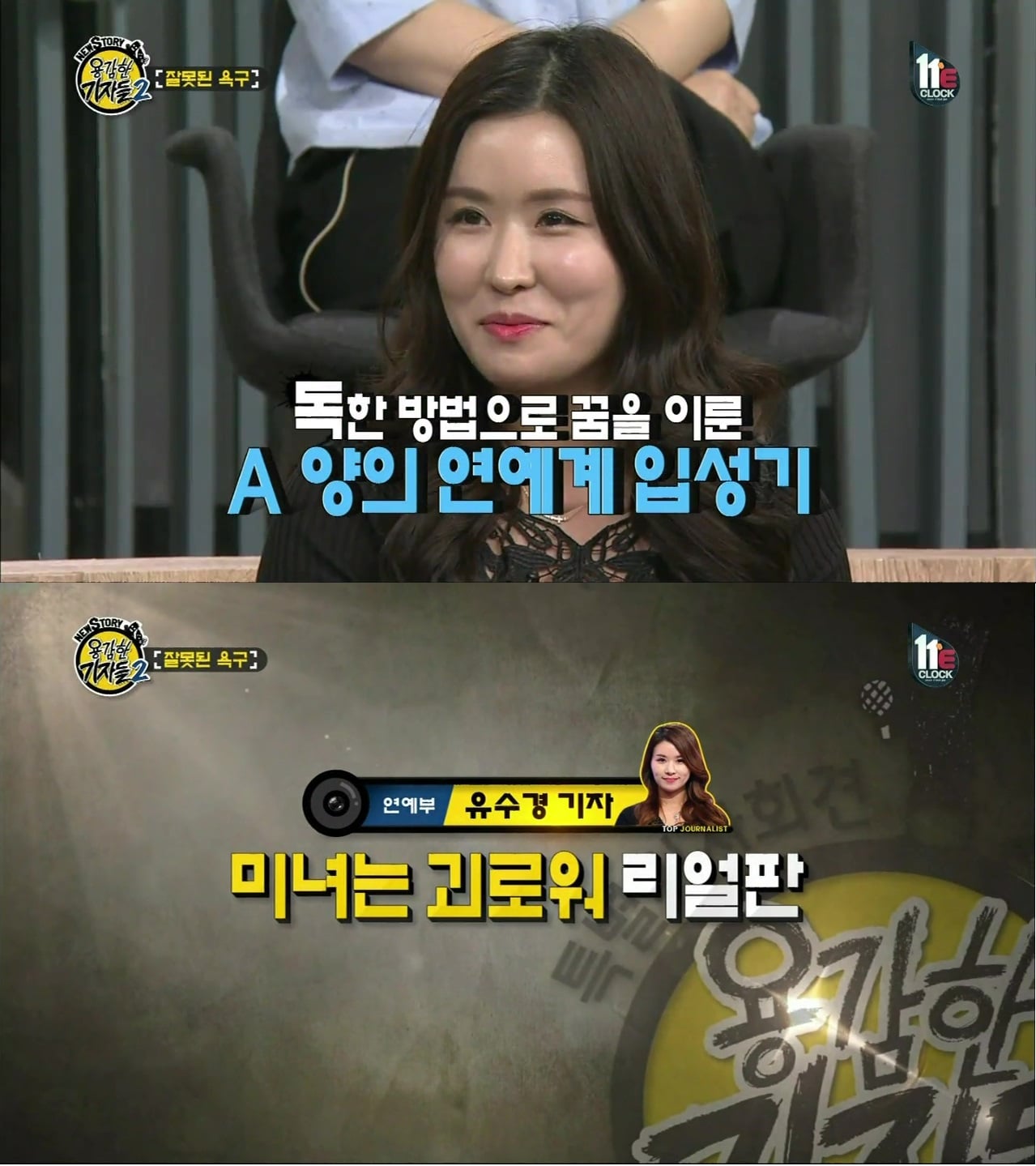 [용감한기자들] 신인 걸그룹 멤버의 전신성형.jpg | 인스티즈