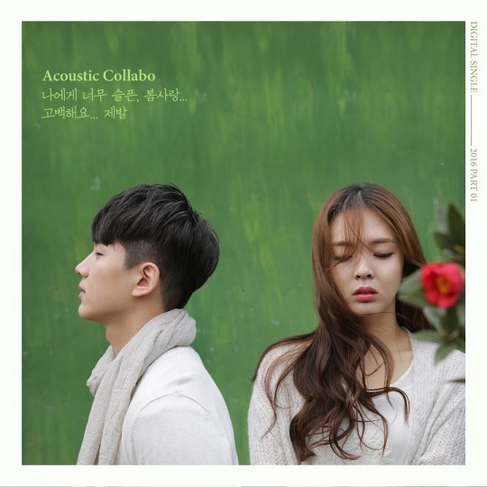 사람들이 그룹명 바뀐 사실을 잘 모르는 인디 혼성 듀오 | 인스티즈