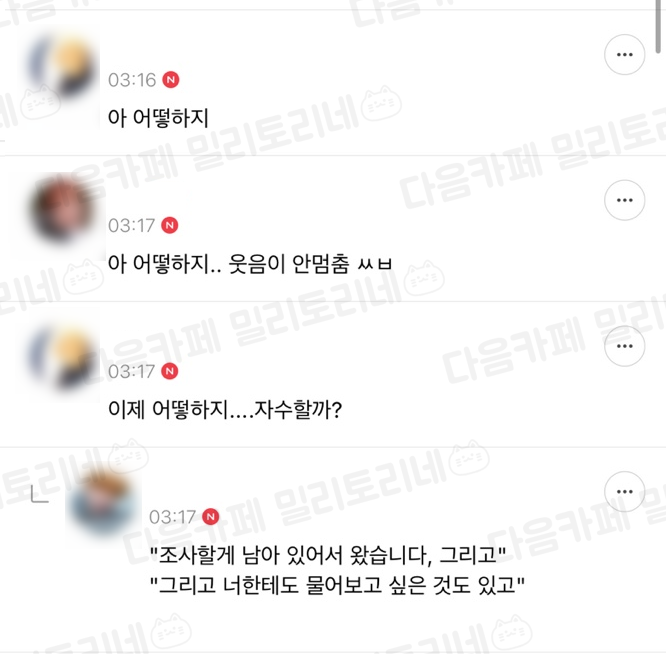 나 노력하면 인서울국립대는 충분히 갈 수 잇대 | 인스티즈