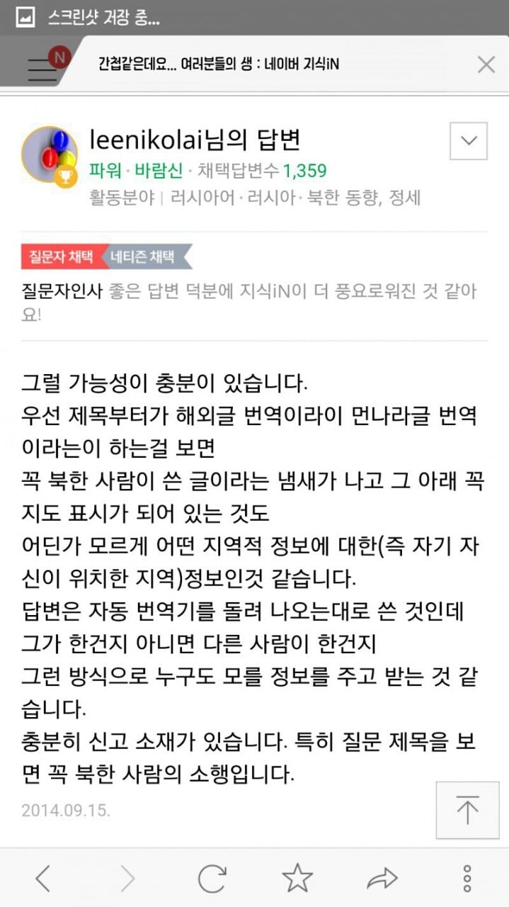 지식인 간첩 암호 | 인스티즈