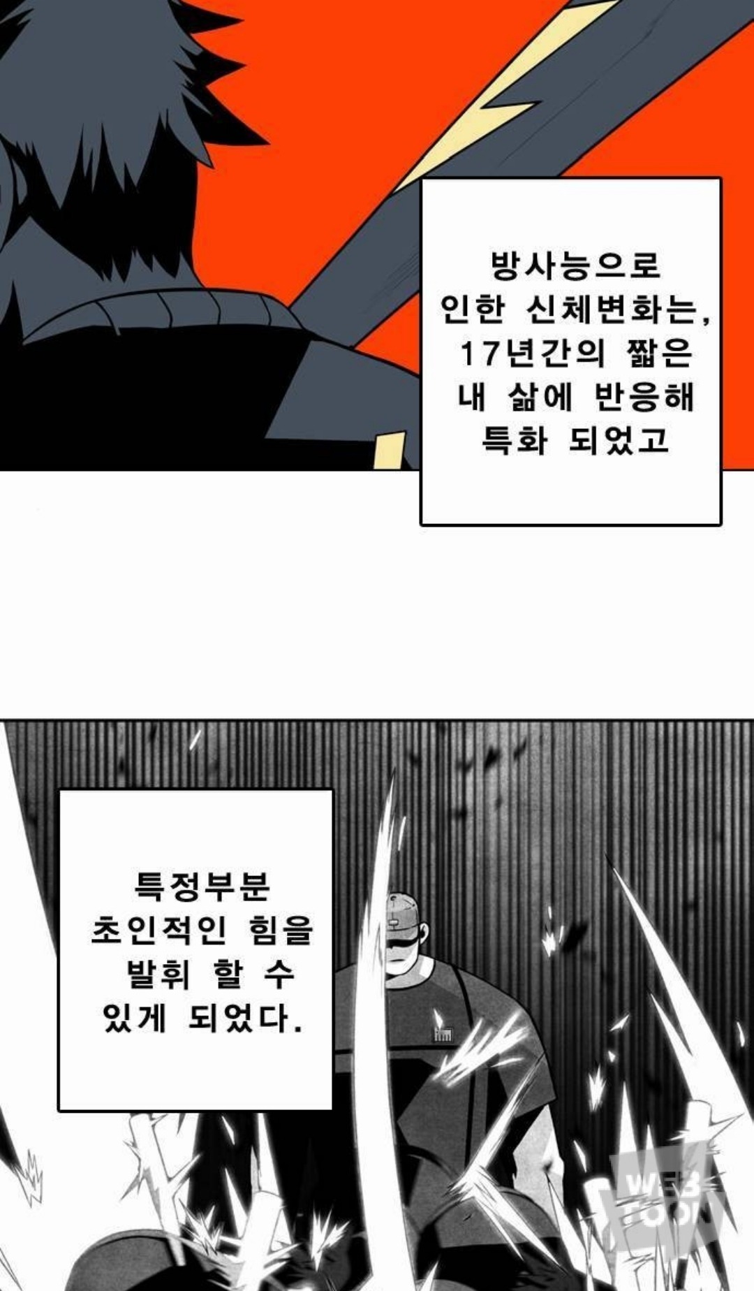 주주로 네이버 웹툰 중 가장 대작이라 생각되는 웹툰 '신도림' | 인스티즈