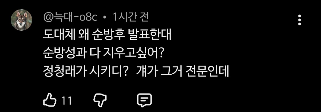 하정우 AI수석 출마 뜯어말리는 유튜브 여론 | 인스티즈