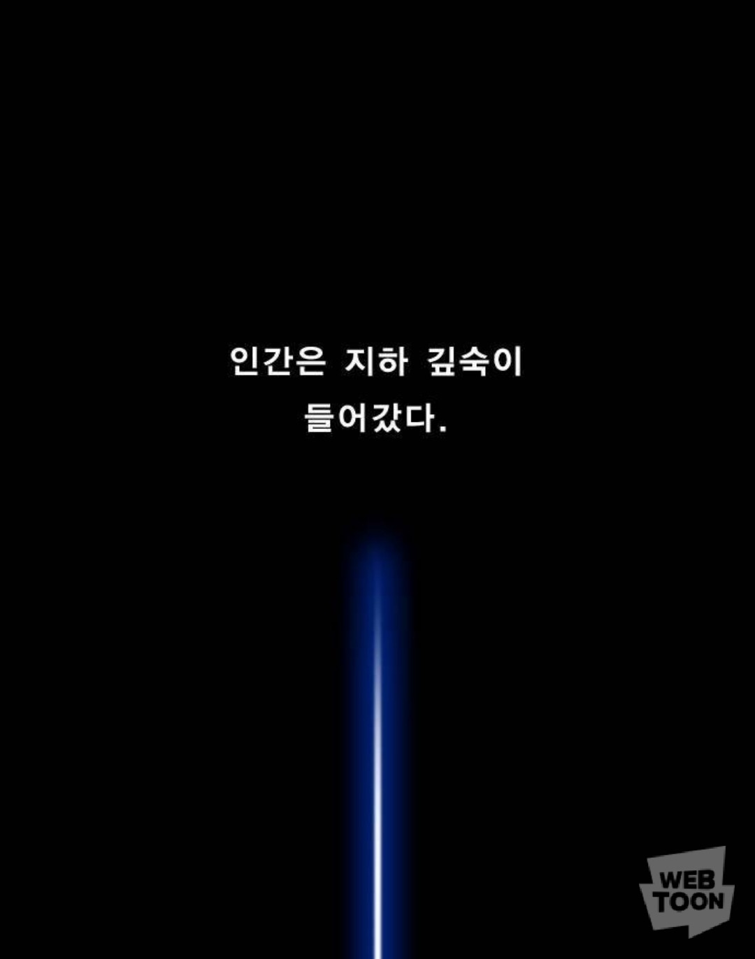 주주로 네이버 웹툰 중 가장 대작이라 생각되는 웹툰 '신도림' | 인스티즈