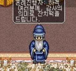 결혼은 쉽지 않다는걸 보여주는 게임 바람의나라의 결혼방법 (feat.전통혼례식) | 인스티즈