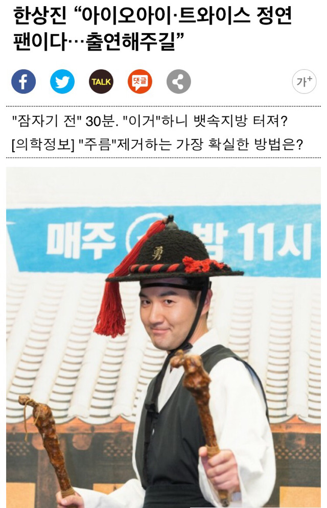 남자연예인들 사이에서 인기많다는 트와이스.jpg | 인스티즈