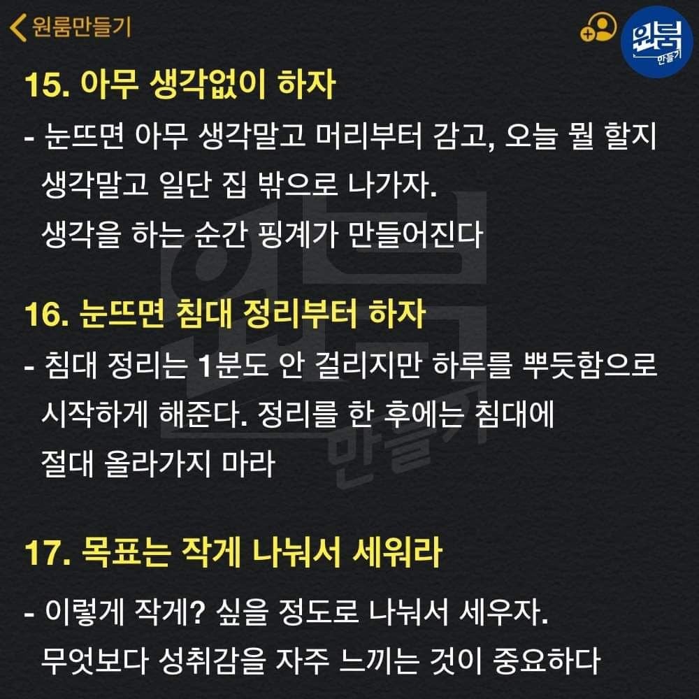 나태지옥 벗어나는 자기관리법.jpg | 인스티즈